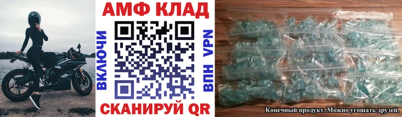 АМФ VHQ  Купить  Ижевск 