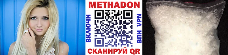 Метадон мёд  Купить  Ижевск 