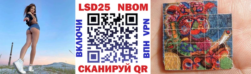 Марки NBOMe 1500мкг  Купить  Ижевск 